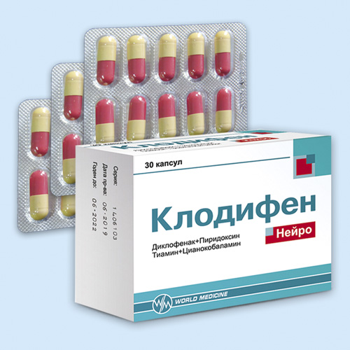 Клодифен Нейро капс. N30 (Р)