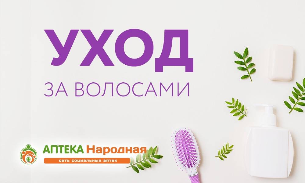 Всё о здоровье волос