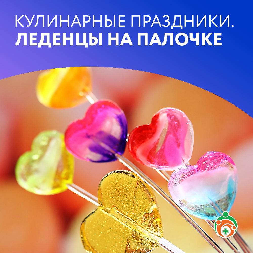 Леденцы на палочке. Кулинарные праздники